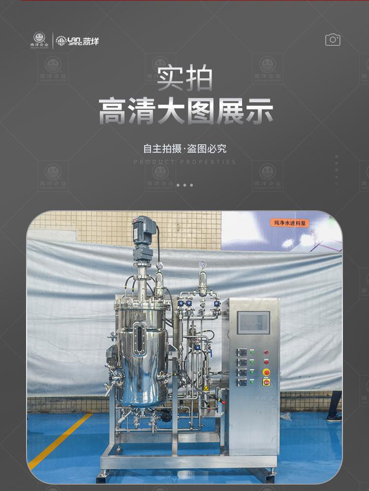 南洋反应釜-发酵罐_14.jpg