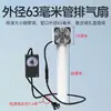 Ventilador de Extracción Mini para Salida de Aire Acondicionado sin Taladro Ventilador de Extracción Pequeño Cilíndrico Doméstico Sistema de Aire Fresco