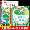 Livros Extracurriculares Essenciais Dalin e Xiaolin para o Terceiro Ano, Ilha Rica, Livros Extracurriculares de Verão para o Segundo e Terceiro Ano, Livraria Quatro Estações