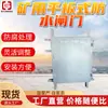 Amplia Aplicabilidad Mina Plana Impermeable Puerta Plana Impermeable Puerta Sellada Plana Impermeable En Stock