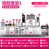 Juego Completo de Equipamiento para Tienda de Té con Leche, Mostrador de Barra de Agua, Banco de Trabajo Refrigerado para Tienda de Bebidas, Banco de Trabajo Refrigerado Ranurado Comercial de Acero Inoxidable