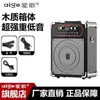 Altavoz Bluetooth Aige S68 Audio Exterior Volumen Alto Carga de Energía Micrófono K-song Baile Cuadrado Portátil Subwoofer