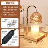 Lámpara de mesa calefactora para velas transfronteriza con temporizador y regulador de intensidad, lámpara para derretir cera, lámpara de mesa difusora de regalo, luz nocturna sin humo, lámpara de aromaterapia