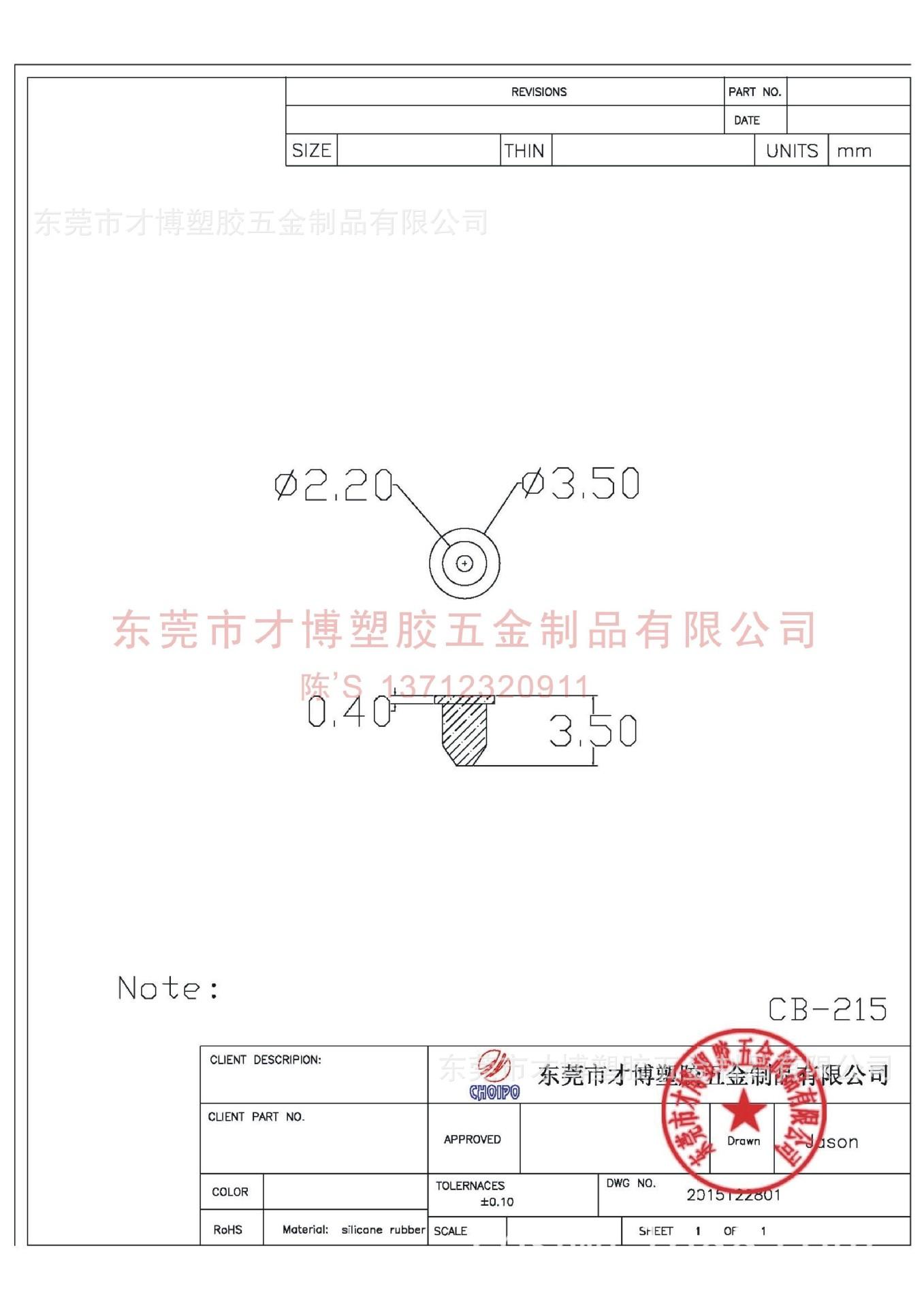 CB-215 T型硅胶塞3.5X2.2MM