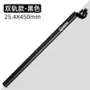 Tija de Sillín para Bicicleta de Montaña Aleación de Aluminio Tubo de Sillín Tija de Sillín Tubo de Sillín 25.4 27.2 28.6 30.8 Accesorios Extendidos