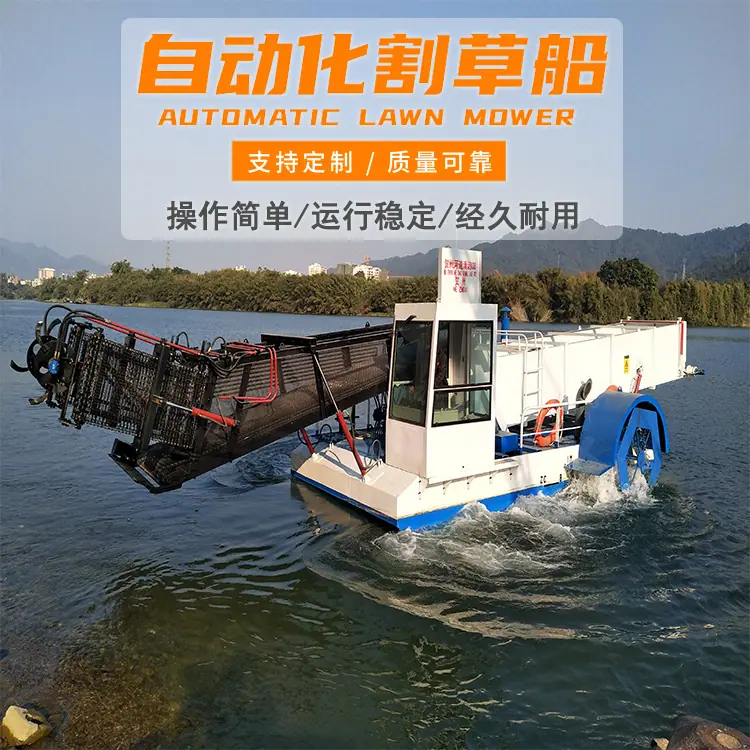 陈爽的割草船封面2