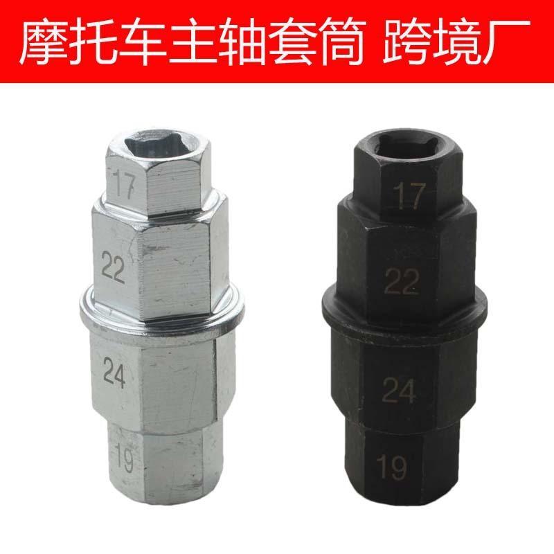 摩托车主轴套筒6