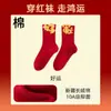 Calcetines Rojos de Boda para Pareja para Mujer, Año del Caballo, Calcetines Casuales Cálidos de Media Pantorrilla para Otoño e Invierno, Antibacterianos y Resistentes al Olor