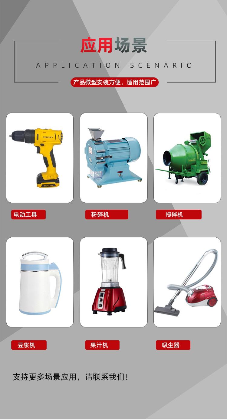 水泵热保护器