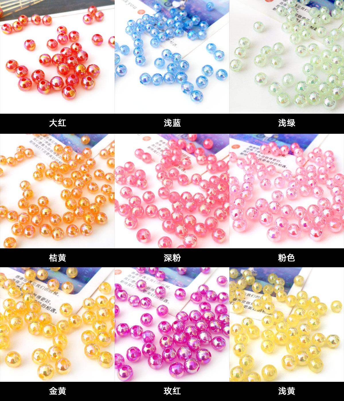 AB彩带孔整圆珍珠色卡图_01.jpg