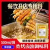 Dingdian Molho para Panela Seca Frango ao Estilo Sichuan 1,0kg Pacote de Degustação Comercial Coleção de Temperos