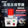 Alarma de Presión de Aire Baja Presión de Aire Alta Tubería de Gas Presión de Aceite Presión de Agua Alarma Negativa Remota Inalámbrica WJ556
