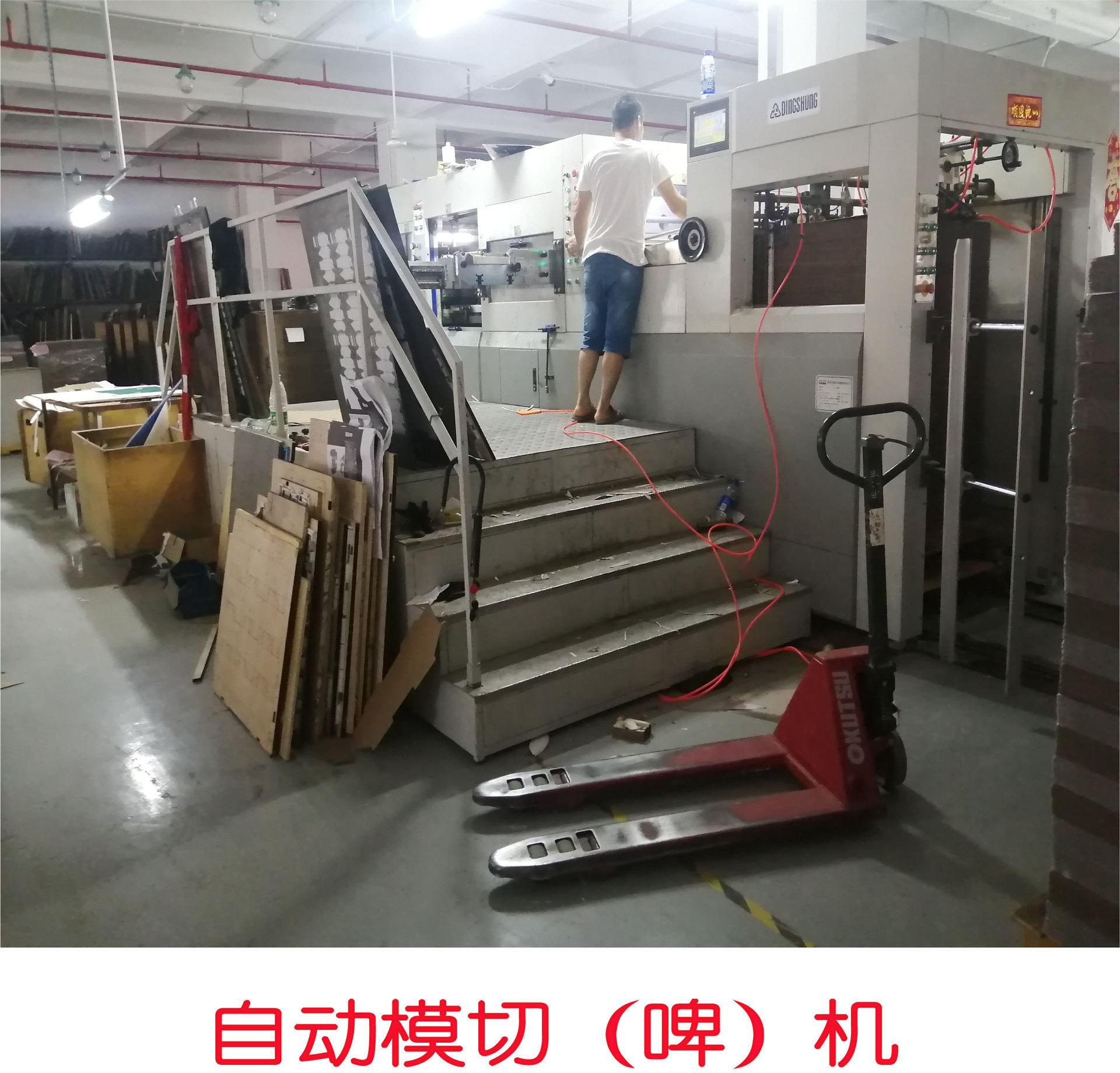 自动模切机
