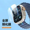 Película Templada de Pantalla Completa Adecuada para Apple Watch Ultra 1/2, Película Protectora Antirayaduras de Alta Definición, Personalizada por el Fabricante