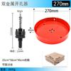 M42 bimetal abridor de agujeros para carpintería placa de yeso plástico hierro broca para downlight herramienta para agujero de posicionamiento fabricantes mayoreo