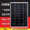 Panel Solar Monocristalino Nuevo de 100W Panel de Generación de Energía Panel de Batería Sistema de Generación de Energía Fotovoltaica Carga 12V24V Hogareño