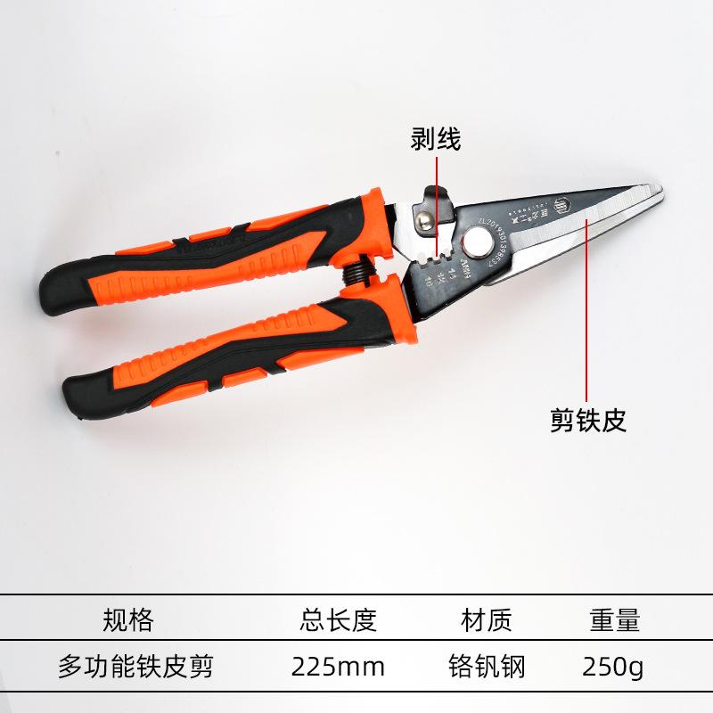铁皮剪SKU.jpg
