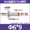 Rebites Semi-Ocos de Cabeça Redonda Plana Gb -772.999999999% de desconto para Mesas Dobráveis, Cadeiras, Acessórios de Bagagem, Rebites de Flange, Rebites de Aço Inoxidável 304
