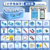 Kit de Experimentos Científicos para Alunos do Quarto Ano do Ensino Fundamental, Conjunto Completo de Equipamentos para Experimentos de Circuitos e Elétricos para Física do Ensino Médio
