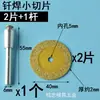 Mini pieza de corte baldosa piedra placa de roca artefacto de corte taladro de mano limpieza de juntas mármol amoladora angular accesorios sierra pequeña