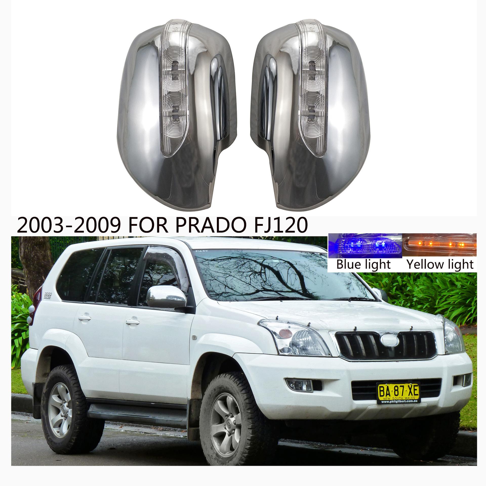 FJ120 带灯镜盖