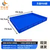 Bandeja Cuadrada Grande de Plástico Engrosado, Caja Plegable Extra Grande, Caja Rectangular para Pan, Caja Organizadora, Bandeja para Arena Infantil, Bandeja Baja, Marco de Plástico