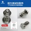 Probador de Torque Adaptador de Flor de Cruz para Torque Cabezal de Prueba para Destornillador Eléctrico Base de Prueba Accesorios para Medidor de Torque