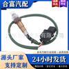 Adequado para Mercedes-Benz W463 W210 S202 C208 autopeças 0025400817 sensor de oxigênio