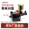 Bomba de ar booster para pá carregadeira, bomba de booster com copo de óleo de ferro, Tipo 209 Changlin 30 Longgong 30