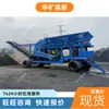 Britador Móvel de Alta Resistência Britador Móvel de Alta Resistência Modelo E6 Britador Móvel de Alta Resistência