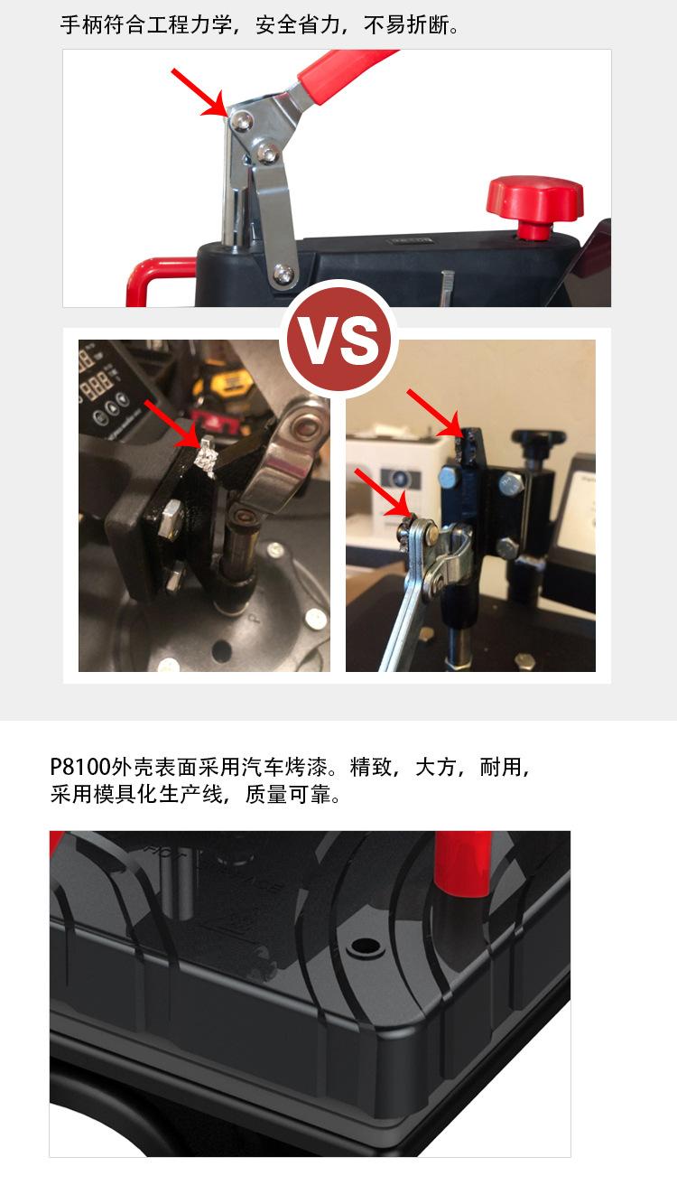 8100中文_08