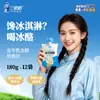 Yogurt Fermentado con Bacterias Vivas de Baja Temperatura Estilo Mongolesco Helado Langege Pradera de Mongolia Interior 180g*12 Bolsas - Cuidadosamente Seleccionado