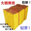 Gran Paquete de Papel Amarillo para el Festival Qingming, Papel Quemado Tradicional, Papel Amarillo Tradicional para Año Nuevo, Papel Amarillo al por Mayor para Quemar Incienso