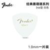 Palhetas de Guitarra Fender Atacado 351/346 Celuloide Guitarra Folk Elétrica Batida Baixo Antiderrapante Velocidade Palhetas