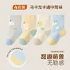 Calcetines para Niños Calcetines de Media Pantorrilla Otoño e Invierno Estilo Nuevo Calcetines de Algodón para Bebé Animales de Dibujos Animados Sin Costuras No Aprietan Calcetines para Recién Nacidos