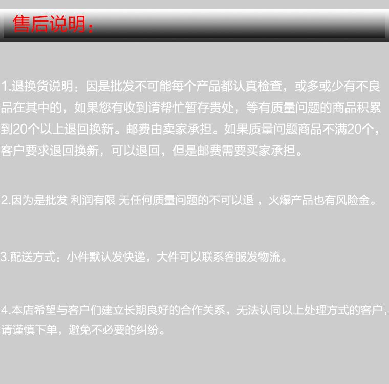 售后说明