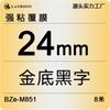 Adecuado para Máquina de Etiquetas Brother Cinta 24mm Papel para Etiquetas Tze-251/651 Papel de Impresión con Alta Compatibilidad