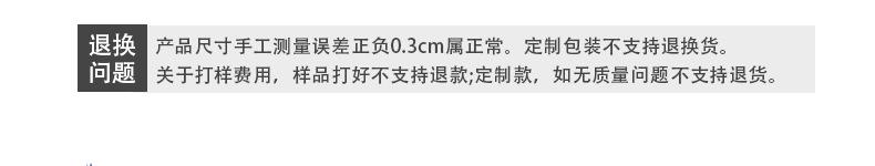 详情-退货问题