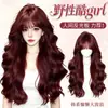 Peluca completa para mujer en color rojo frambuesa con grandes rizos largos y ondulados, adecuada para looks casuales de todos los días, con una textura esponjosa, ideal para un estilo de chica hot perezosa o lolita.