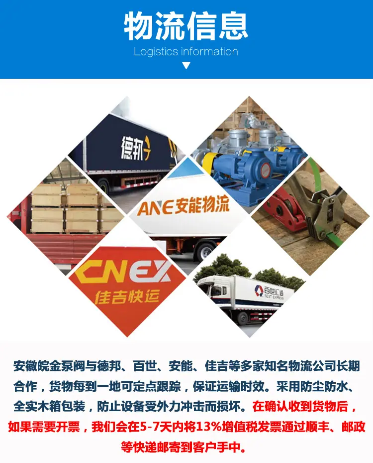 物流详情