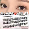 Oferta Especial Liquidação Luodou Muye Shijie Tajian Mai Sui Cílios Inferiores Magnólia Pura Selvagem Segmentados Cílios Inferiores Viagem