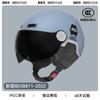 Casco de coche eléctrico con certificación 3c para mujer, invierno cálido, cortavientos, motocicleta, universal para cuatro estaciones, medio casco, casco de seguridad para otoño e invierno