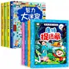 Livro de Labirintos, 4 Volumes, Livro de Treinamento de Concentração com Quebra-Cabeças de Labirinto para Crianças, Livro de Figuras de Labirinto Livro de Aventura para 3-5-6 Anos