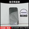 Tazuo es Adecuado para Película Templada de Privacidad Apple 16Promax Iphone17Pm Teléfono Móvil 15Pm Cerámica 14/13/12