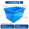 Oferta especial en tanques de agua de plástico PE engrosado, resistentes a ácidos y álcalis, aptos para acuicultura, contenedores cuadrados, cajas de rotación para almacenamiento industrial de agua, venta al por mayor para fábricas de ropa