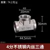 Accesorios para Tubería de Agua de Acero Inoxidable 304 Tee Codo Rosca Macho/Hembra Conector Recto Directo Accesorios Completos