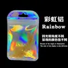 Bolsa de embalagem para joias iridescente íris glitter rosa laser auto-selante bolso brincos acessórios de cabelo pincel de maquiagem saco plástico