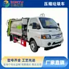 Fabricante de Camión Compactador de Basura Eléctrico Puro Jianghuai New Energy Blue Plate