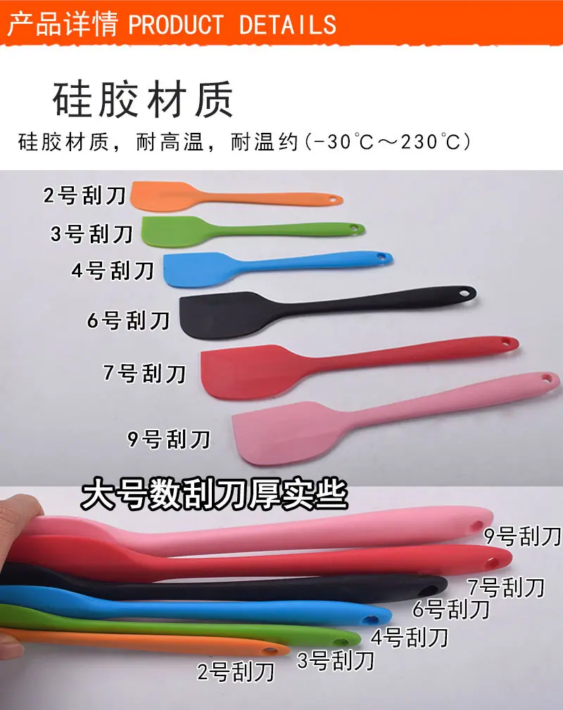 8款一体刮刀-详情_03.jpg