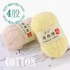 Suhe Ovillo de Lana de Algodón Leche Peinado de 4 Hebras Hilo de Algodón Grosor Medio Hecho a Mano DIY Muñeca Tejida Manta Hilo de Ganchillo Venta al por Mayor
